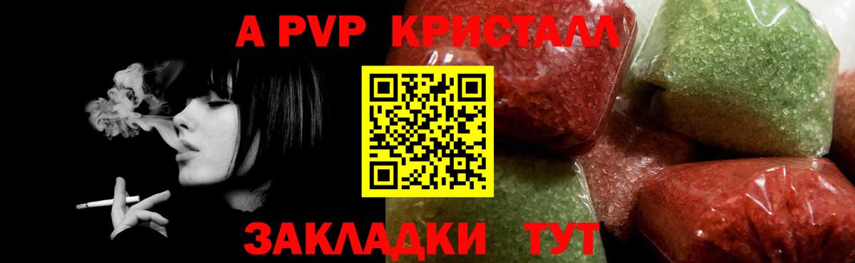 Альфа ПВП СК КРИС Новороссийск