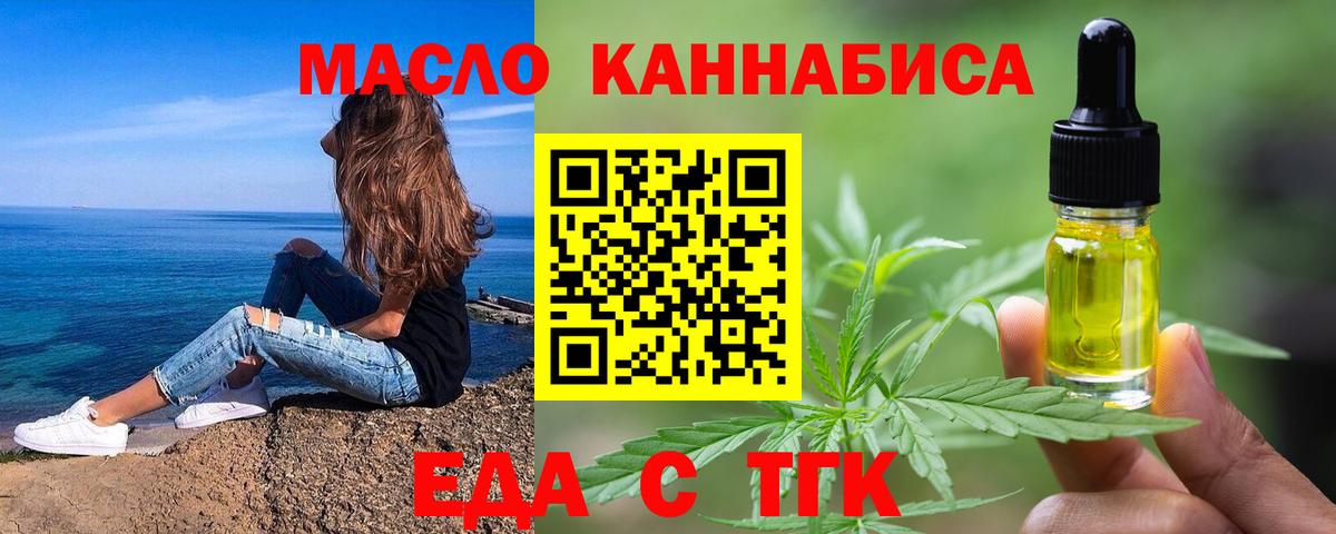 Cannafood марихуана  Вход с VPN  Новороссийск 