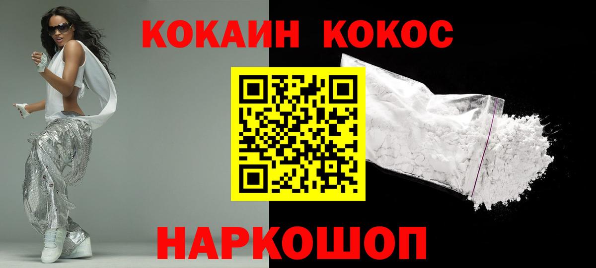 COCAIN Колумбийский Новороссийск