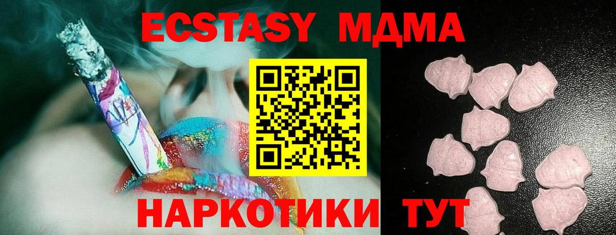 ЭКСТАЗИ 250 мг  Ecstasy DUBAI  Ecstasy  Вход с VPN  это наркотические препараты  Новороссийск 