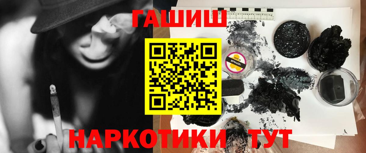 ГАШ Ice-O-Lator  Вход с VPN  Гашиш hashish  Новороссийск 