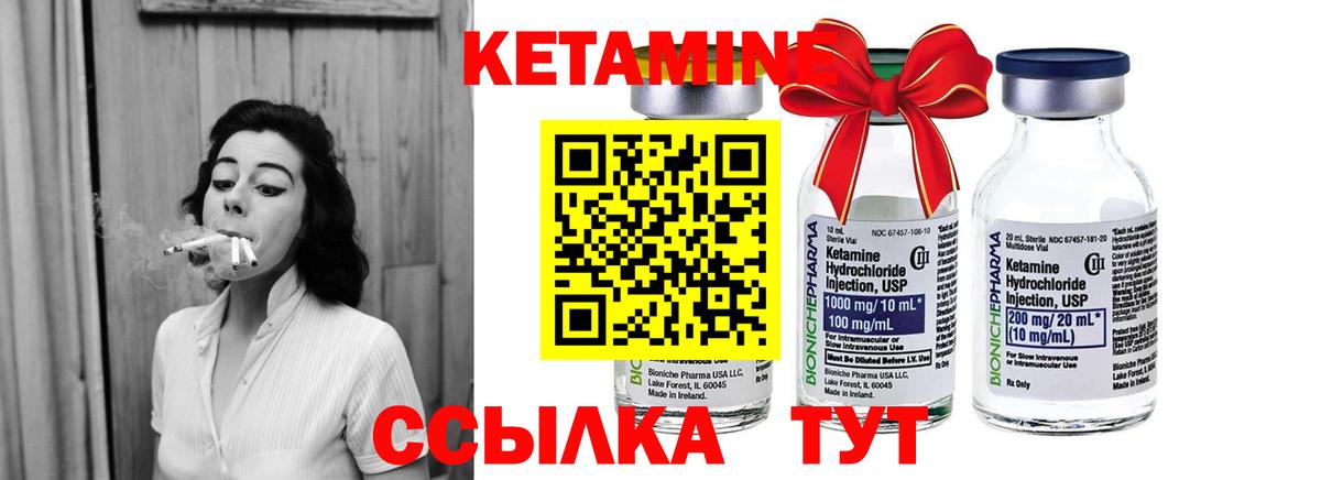 Кетамин ketamine Новороссийск