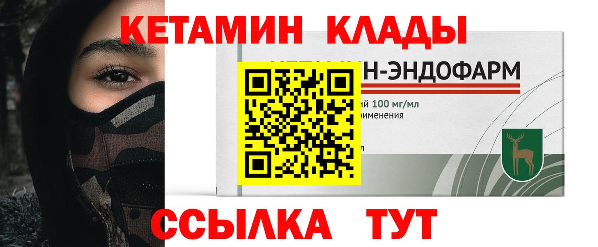 Кетамин VHQ  Вход с VPN  Новороссийск 