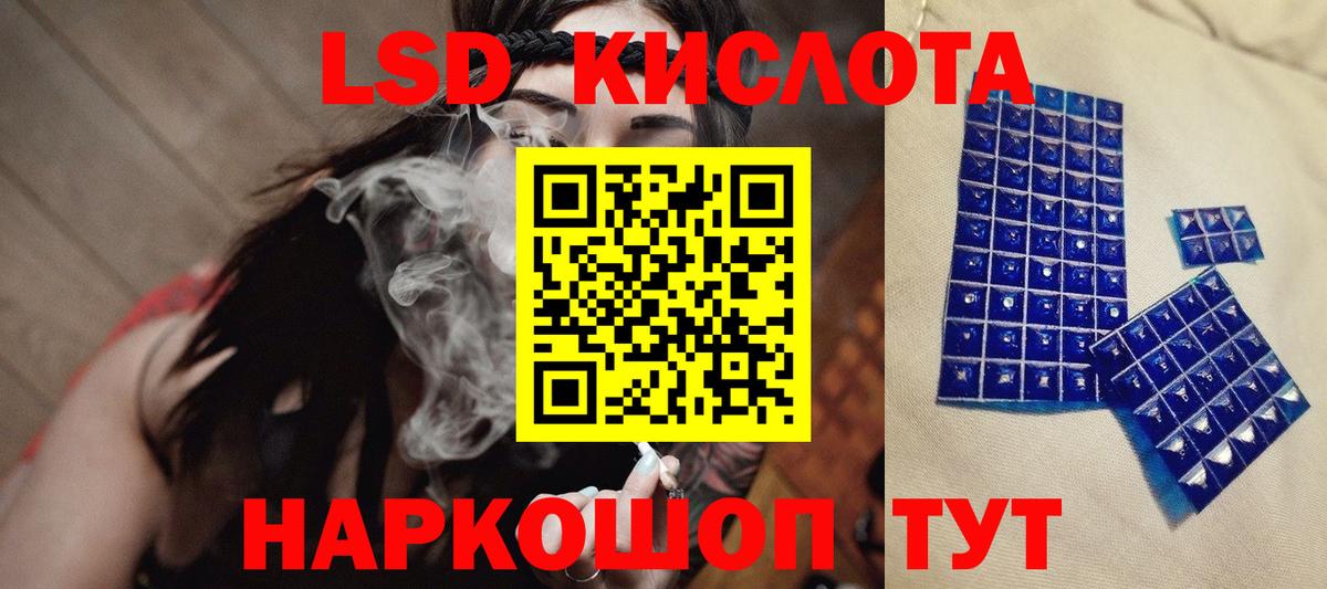 LSD-25 экстази ecstasy  Лсд 25 экстази ecstasy  Вход с VPN  Новороссийск 