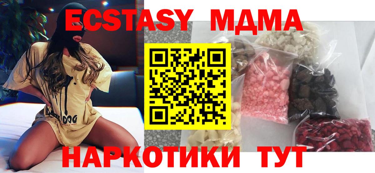 MDMA  MDMA Molly  Новороссийск  Вход с VPN  МДМА молли 