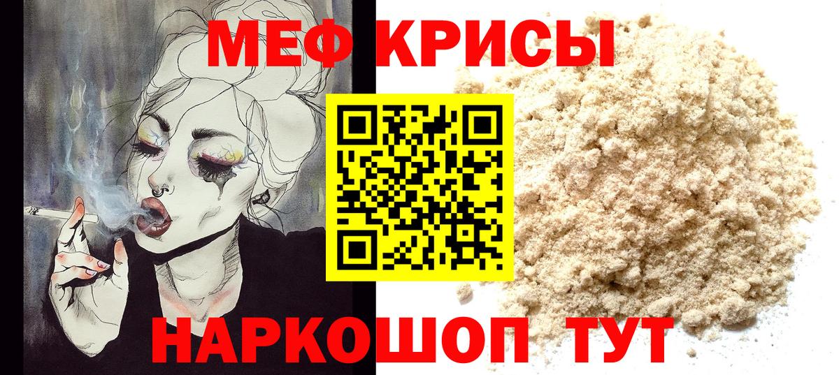 Новороссийск  Мефедрон  Вход с VPN  продажа наркотиков  Меф мяу мяу  МЯУ-МЯУ mephedrone 