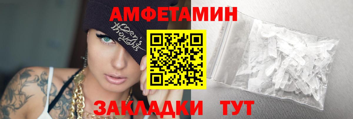 МЕТАМФЕТАМИН Methamphetamine  МЕТАМФЕТАМИН Methamphetamine  Вход с VPN  Новороссийск 