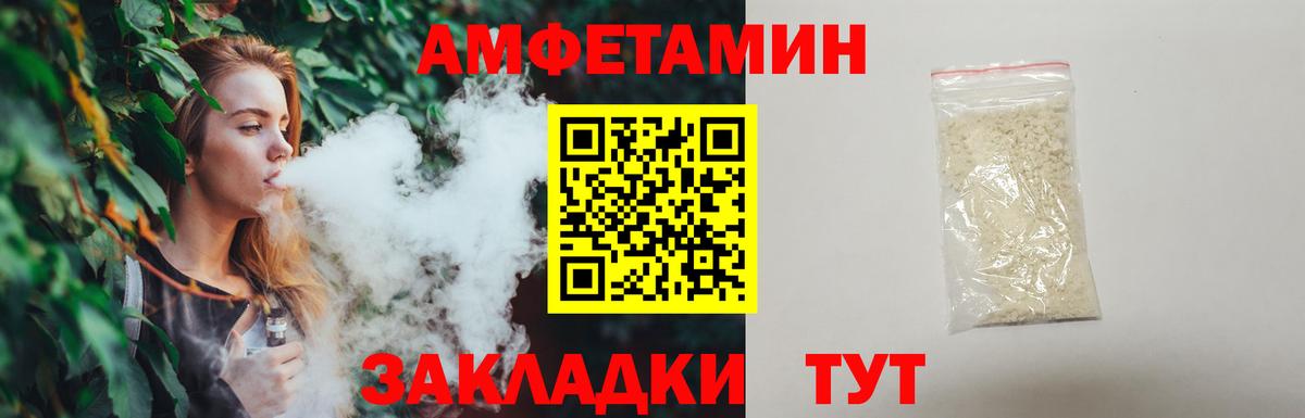 МЕТАМФЕТАМИН мет Новороссийск