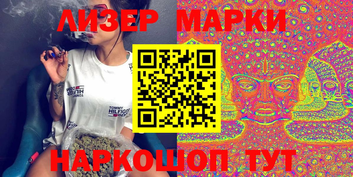 Новороссийск  Наркотические марки 1500мкг  Вход с VPN  закладка  Наркотические марки 1500мкг  Марки N-bome 