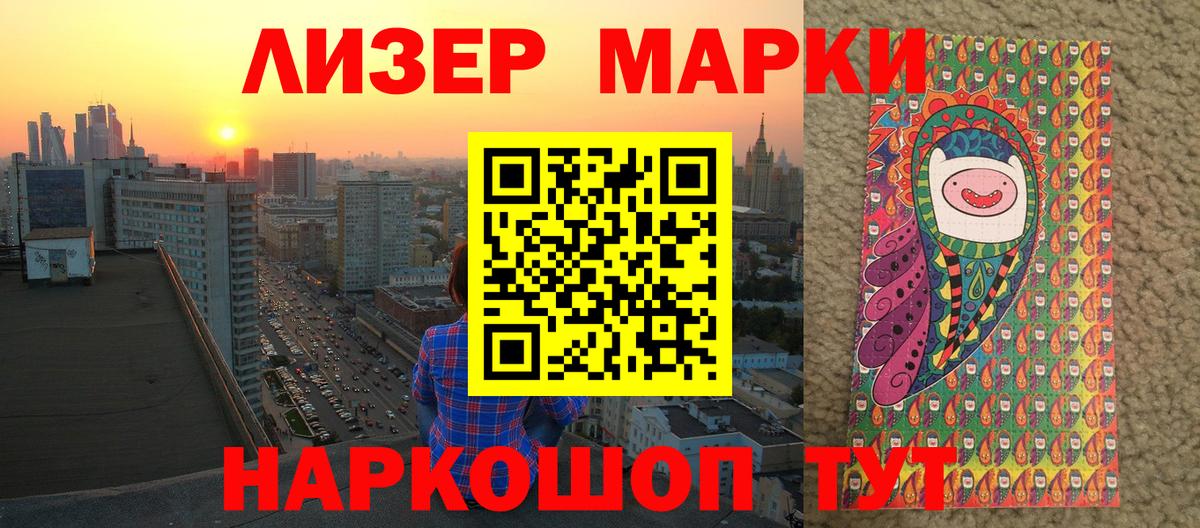 Марки NBOMe 1,5мг Новороссийск