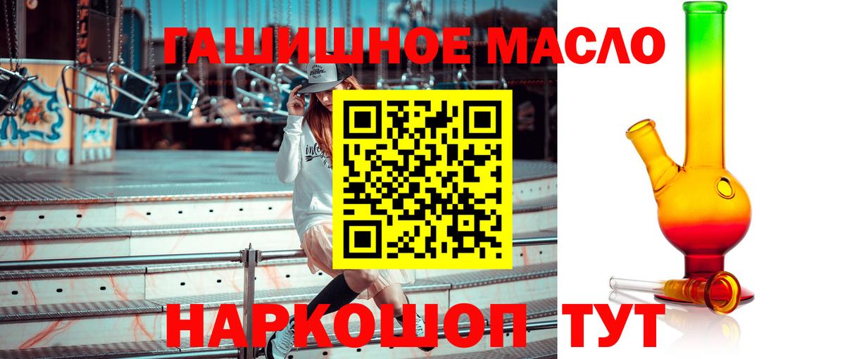 Дистиллят ТГК THC oil Новороссийск