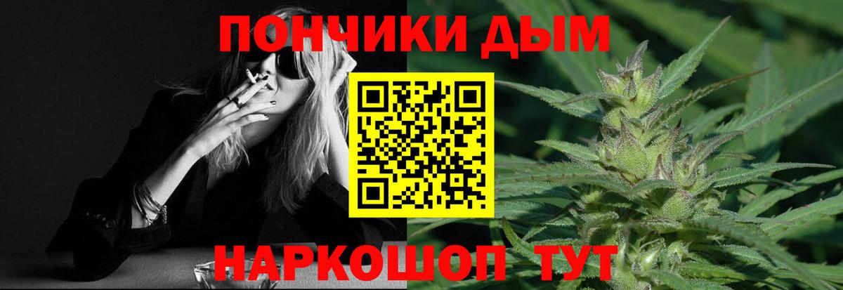 МАРИХУАНА тримм  Вход с VPN  Шишки марихуана SATIVA & INDICA  Новороссийск 